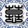 西游记后传